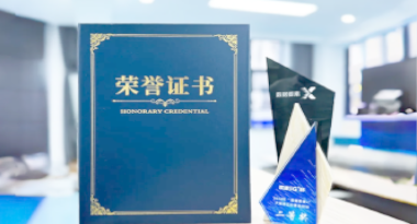 “汽车销售智能引擎”亮相浙江温州“数据要素×”大赛，斩获殊荣！